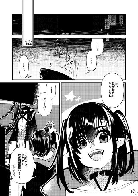ピザ
#アークナイツ #明日方舟 #ArknightsFanArt 