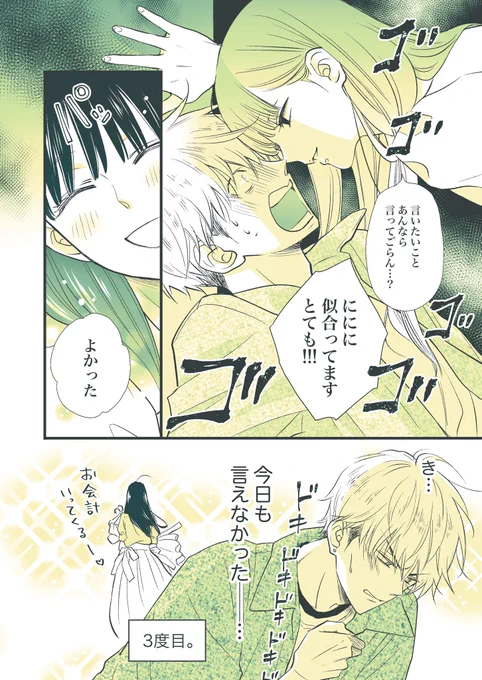 #パッと見強気系カレシ清楚系カノジョ 彼の好み。(2/2) #漫画がよめるハッシュタグ #創作漫画 #ギャップ萌え