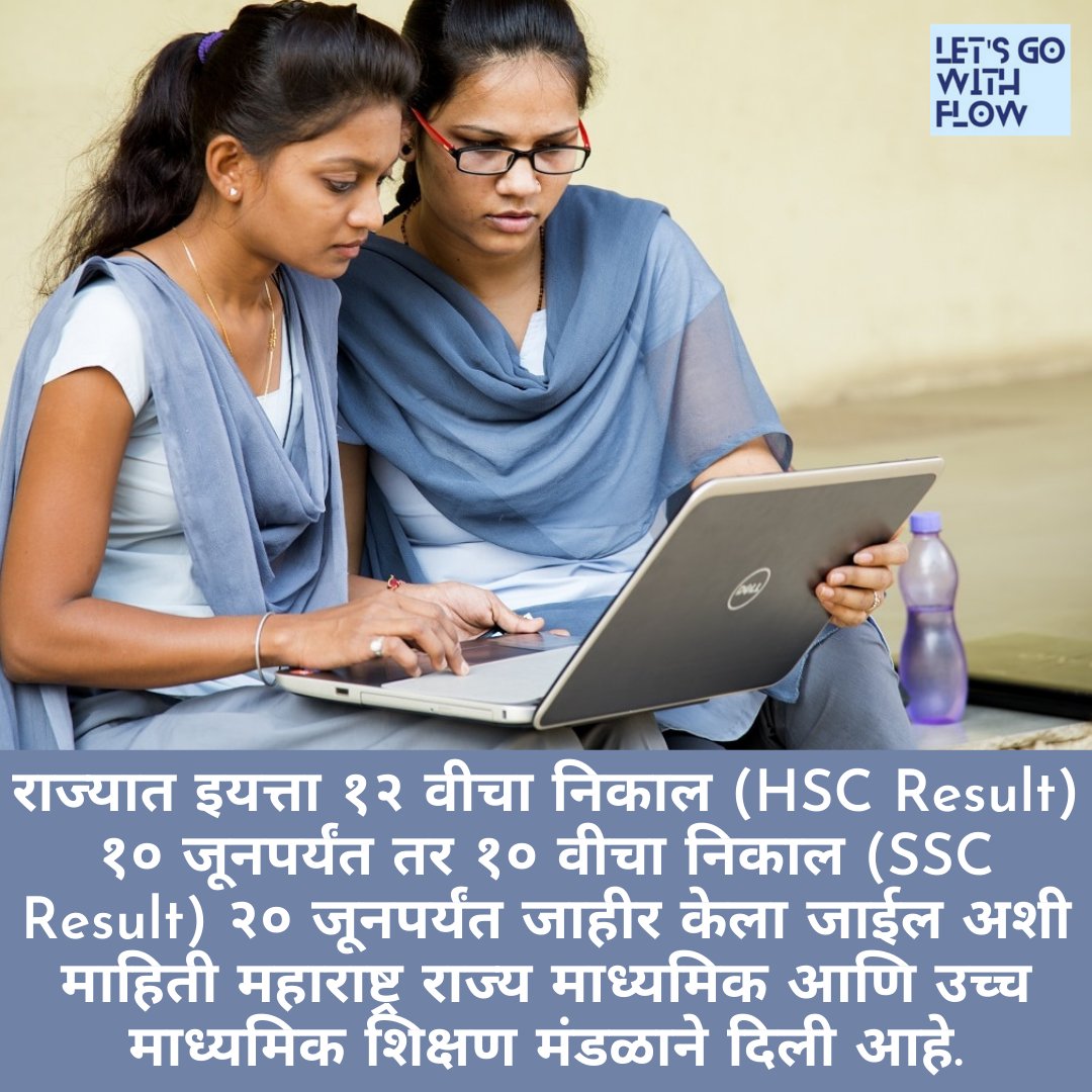 RiddeshHatim's tweet photo. दहावी आणि बारावी बोर्ड परीक्षेच्या पेपर तपासणीचं काम जवळपास पूर्ण झालं आहे.आता दहावी आणि बारावीच्या परीक्षेच्या निकाल तयार करण्याचं काम सुरू आहे
#exam #exammemes #examover #ssc #hsc #cancelboardexams #update #election #politics #studygram #newsupdate #breakingnews #letsgowithflow https://t.co/hS3YDb6yGl