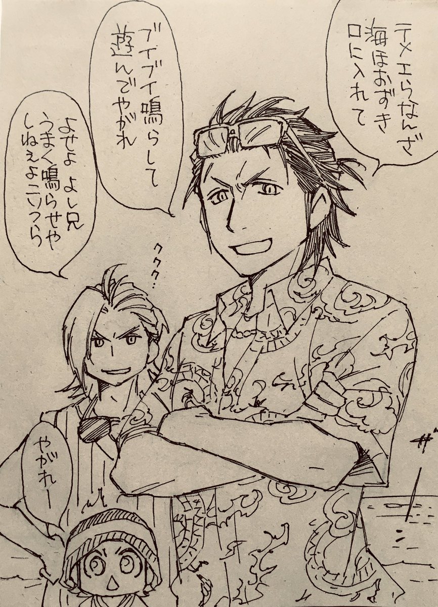 なんか独特の語彙で島の蛮族兄弟がディスってくる 
