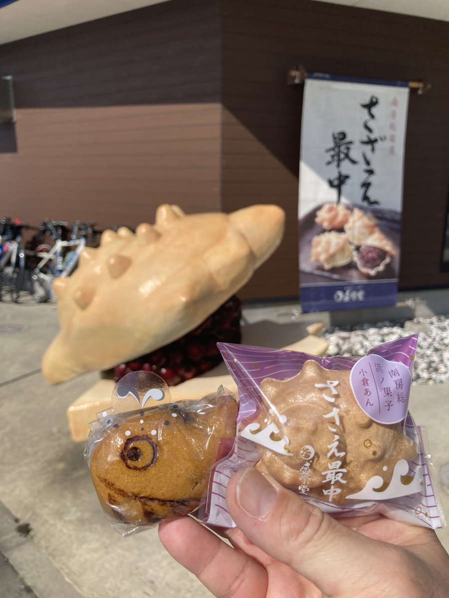takio2x's tweet photo. ♯房総ライド
「まるよ食堂」鉄火丼、天丼
さざえ最中
「木村ピーナッツ」ソフトクリーム https://t.co/iILVgAiYyl