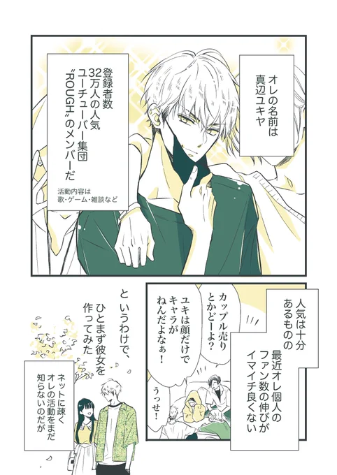 #パッと見強気系カレシ清楚系カノジョ 彼の好み。(1/2) #漫画が読めるハッシュタグ #創作漫画 #ギャップ萌え