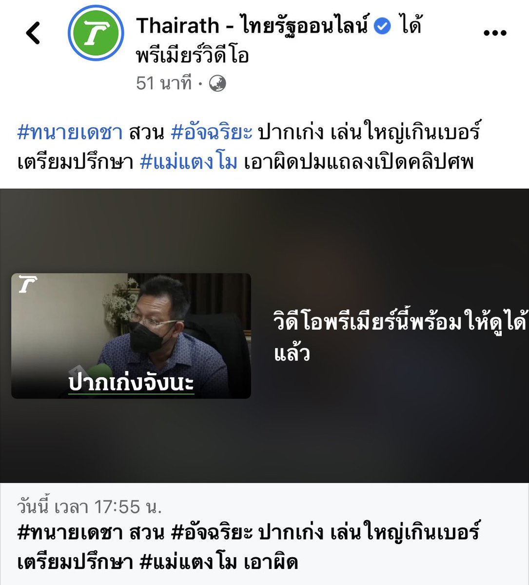 Jariya04854235's tweet photo. คนที่เสียหายจากที่การแถลงในวันนี้
ไม่ใช่พี่โม แต่เป็นหมอ นิติเวช และตร. 
จะมาฟ้องอะไรอีก นี่มึงทนายใครวะ
สิ่งที่ลุงอัจเค้าทำในวันนี้คือสิ่งที่มึงควรทำซะด้วยซ้ำเพราะมันคือสิ่งที่เป็นประโยชน์กับคนตายที่สุดแล้ว เค้าต้องพูดเพราะจะเผากันท่าเดียวนี่แหล่ะ
#แตงโมต้องได้รับความยุติธรรม https://t.co/uAbV5PZYwI