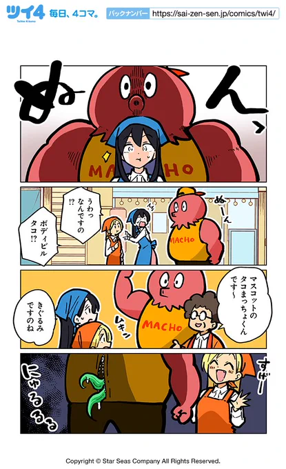 【高く跳ぶため4】ぽんとごたんだ『ギャルとクトゥルフ』 https://t.co/QVymrvCX7P #ツイ4 