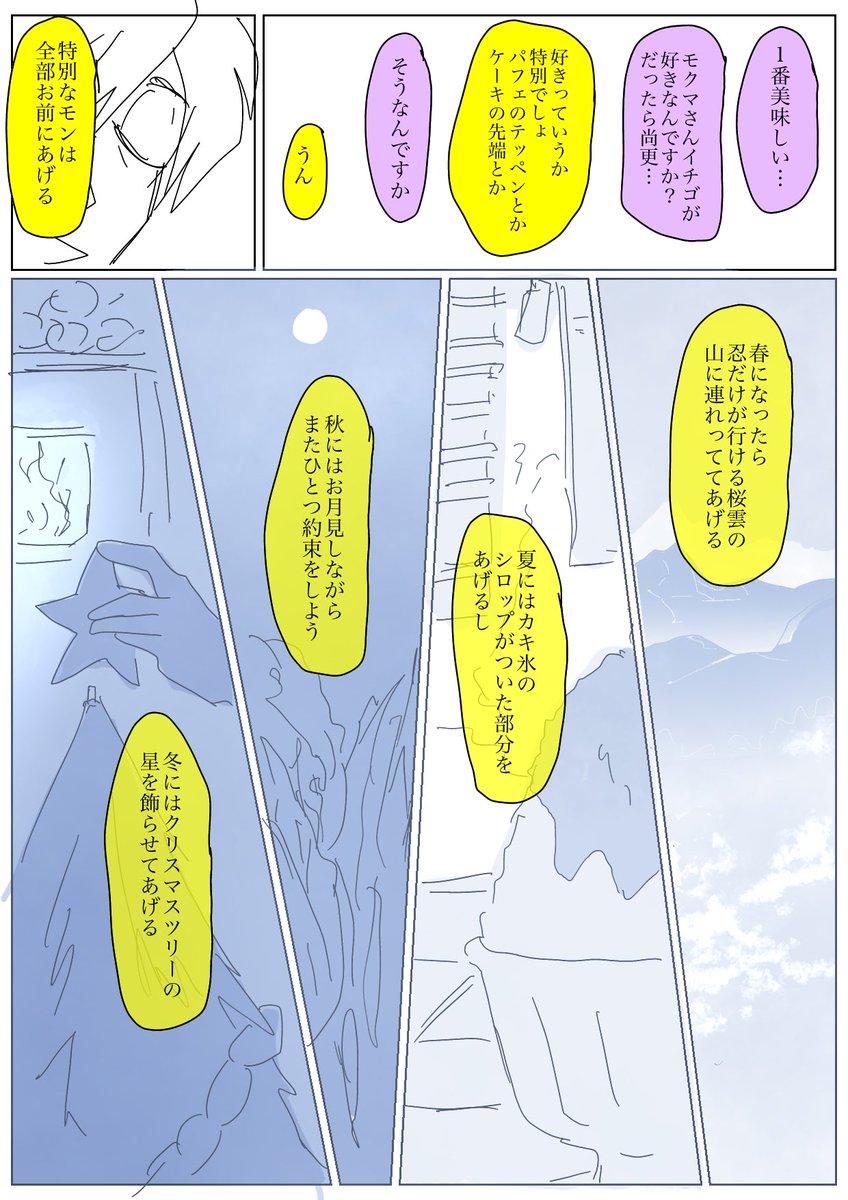 アナボンありがとうございました。展示品はその内pixivにします。サークルカット描いた時はこっちを展示しようとしてたやつです。 