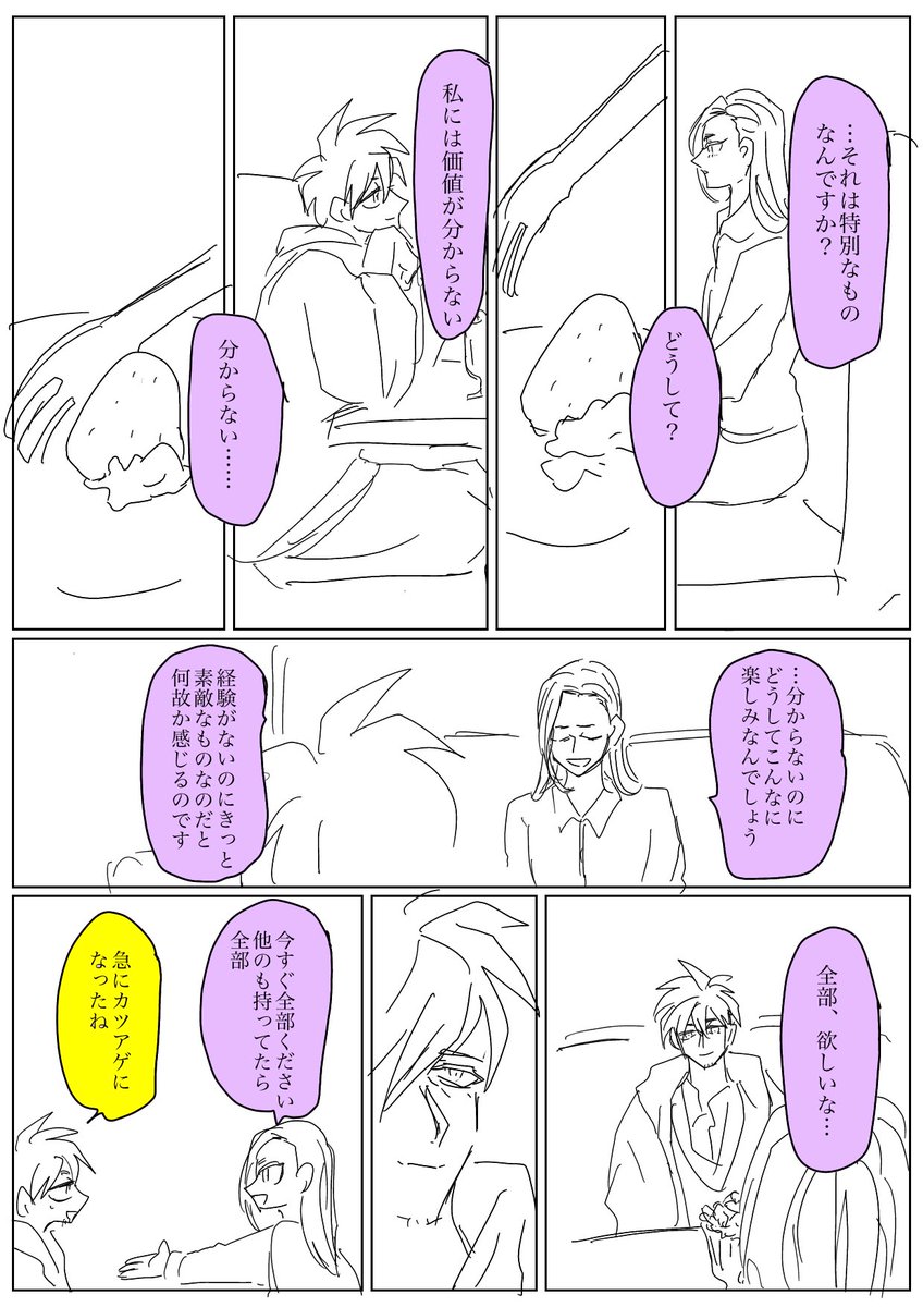 アナボンありがとうございました。展示品はその内pixivにします。サークルカット描いた時はこっちを展示しようとしてたやつです。 