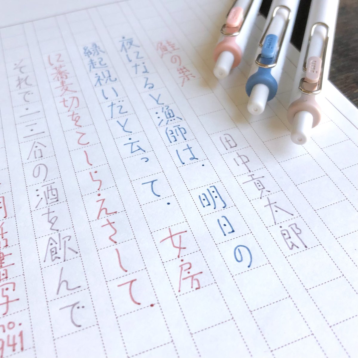 roocoooi's tweet photo. #朝活書写 No.941
お題ありがとうございます。

嬉しいことに〜🥺！もう買えないだろうと諦めていた、 #ユニボールワン の #フレンチアンティーク と出会えた〜😭💕この絶妙なくすみ色、やっぱり可愛いですね🥰手元に来てくれてありがとう…✨ https://t.co/cmiMsgEQCu