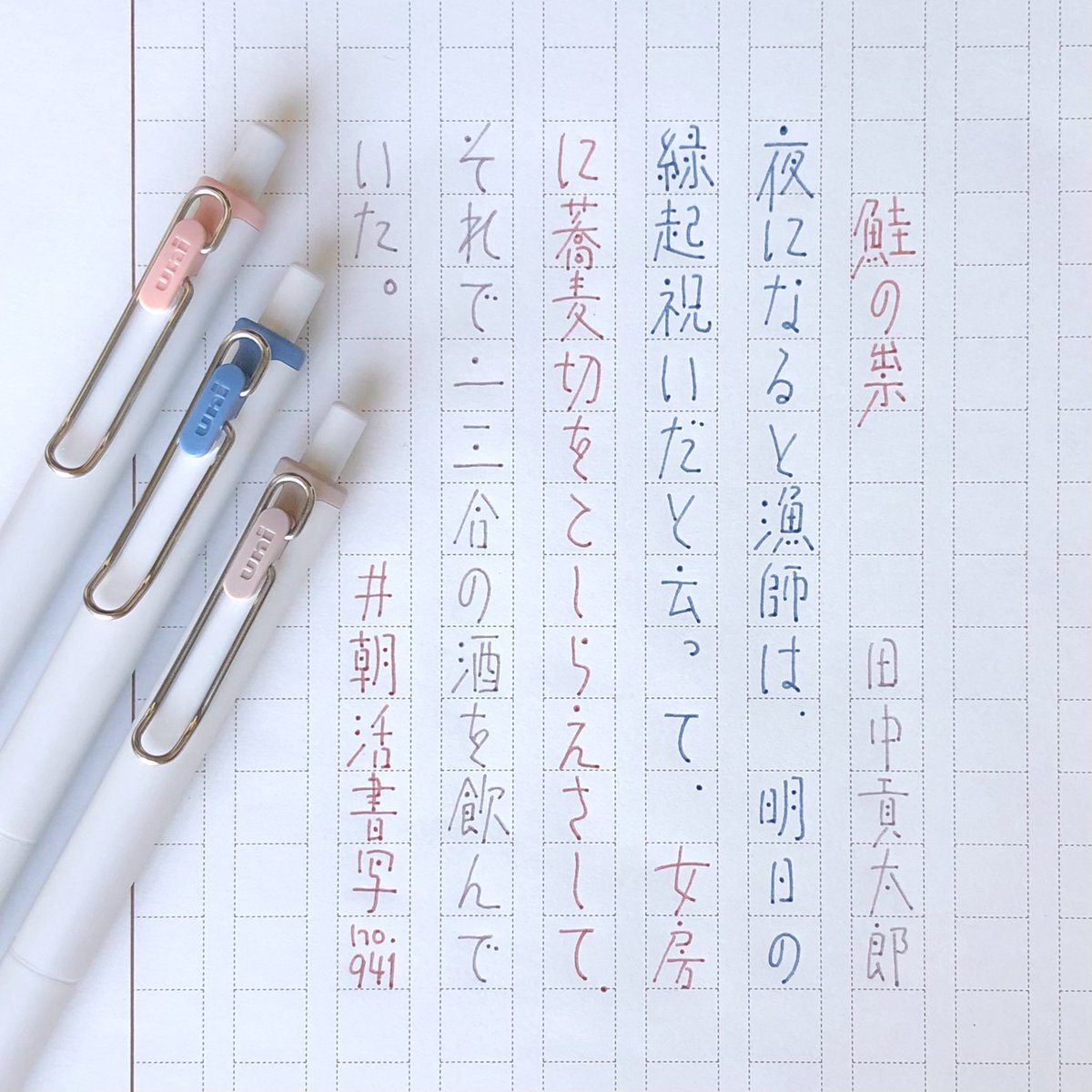 roocoooi's tweet photo. #朝活書写 No.941
お題ありがとうございます。

嬉しいことに〜🥺！もう買えないだろうと諦めていた、 #ユニボールワン の #フレンチアンティーク と出会えた〜😭💕この絶妙なくすみ色、やっぱり可愛いですね🥰手元に来てくれてありがとう…✨ https://t.co/cmiMsgEQCu