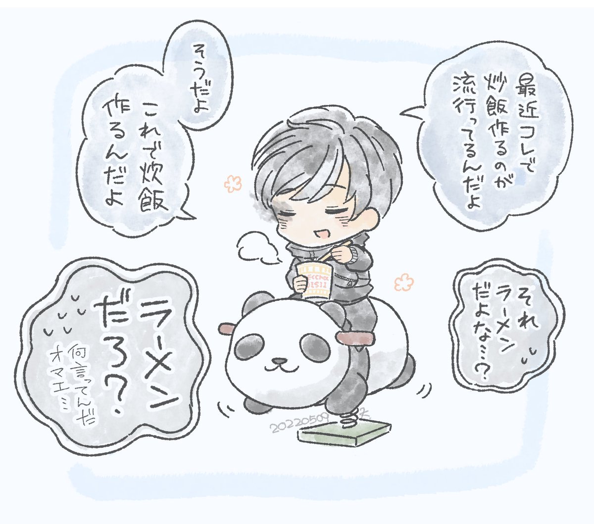 ゴーワイ面白そうだなって思った会話 
