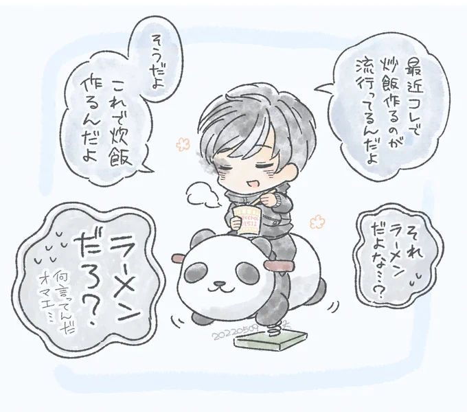 ゴーワイ面白そうだなって思った会話 