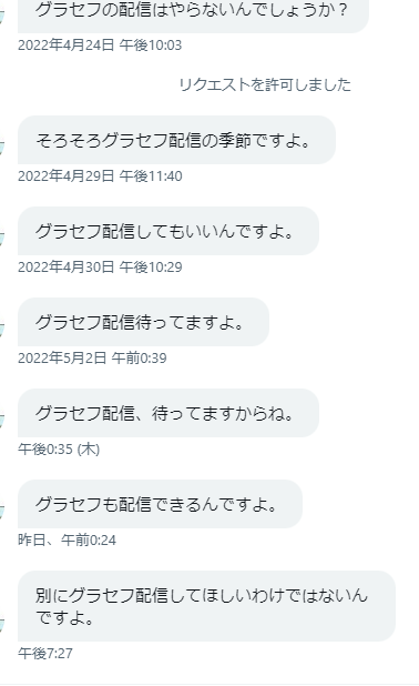 syugyo_sou's tweet photo. メンヘラ視聴者からグラセフパワハラ受けてます。 https://t.co/QO5ZhM6rnX