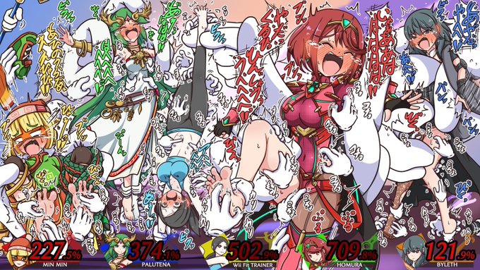 負けたらスマッシュされることも許されず
延々とじわじわ嬲り擽り回されるスマブラくすぐり部
第2弾

ホムラ/ヒカリ差分があるよ 