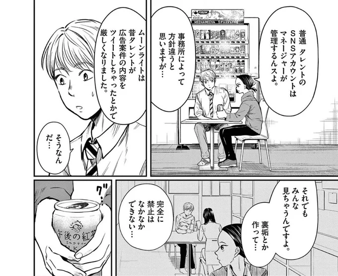 ←結果 原因→

#左ききのエレン
#15分の少女たち 