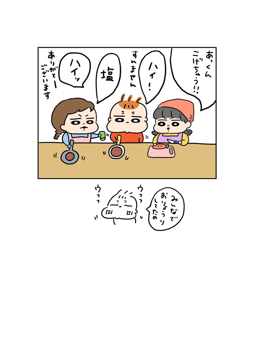 本日のあっくん👶
お迎えに行ったらみんな一生懸命料理してて可愛かったなぁ😊 