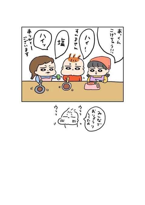 本日のあっくん👶
お迎えに行ったらみんな一生懸命料理してて可愛かったなぁ😊 