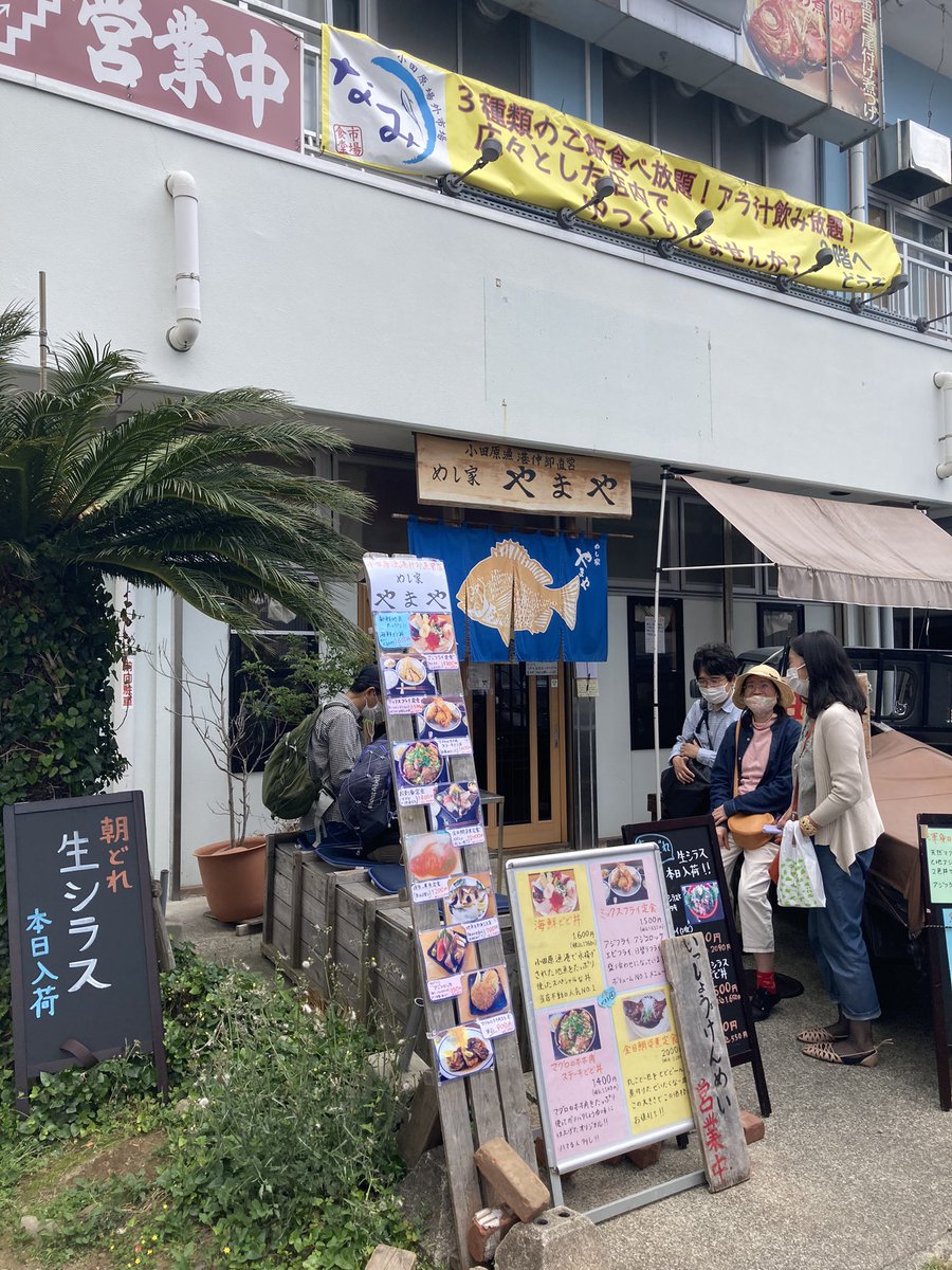 takio2x's tweet photo. 小田原漁港にて
「やまや」の海鮮丼、鯵丼
うまい‼️絶品です‼️
「伊勢屋」のイチゴ大福 https://t.co/x94Alx6Vtv