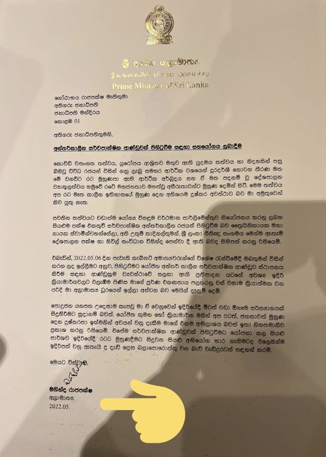 🤔
මෙක සුවර් නෑ,
👇
1. ලියුමෙ දිනය නෑ..
2.ජනාධිපති අස්විම භාරගත්තා කියලා කියුවෙ නෑ නිලවශයෙන්..
.
මෙකත් රංගනයක්ද මංදා..? 😒
#RajapaksasGoHome
#RajapaksasGoJail