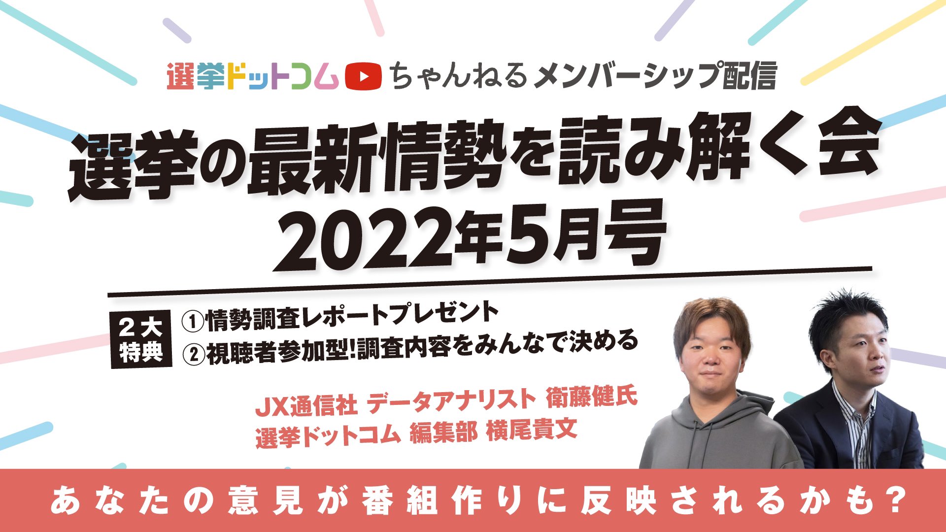 高畑卓 イチニ株式会社 選挙ドットコム Fatcool Twitter
