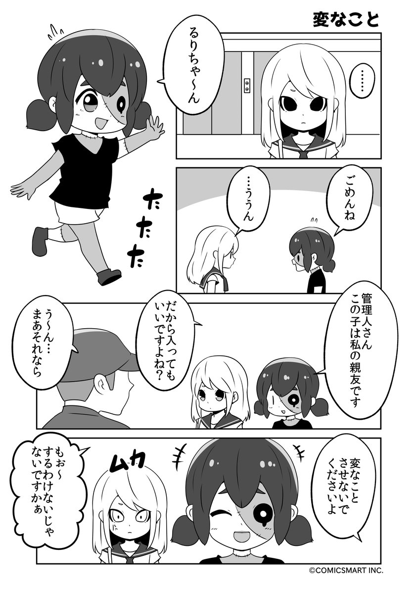 気味悪い、ゾンビ専用、変なこと、ひやかし『ゾンビのむくろ』 192話 じゅんた @junta420 #ゾンビのむくろ #漫画 https://t.co/47ouZBhTTp 