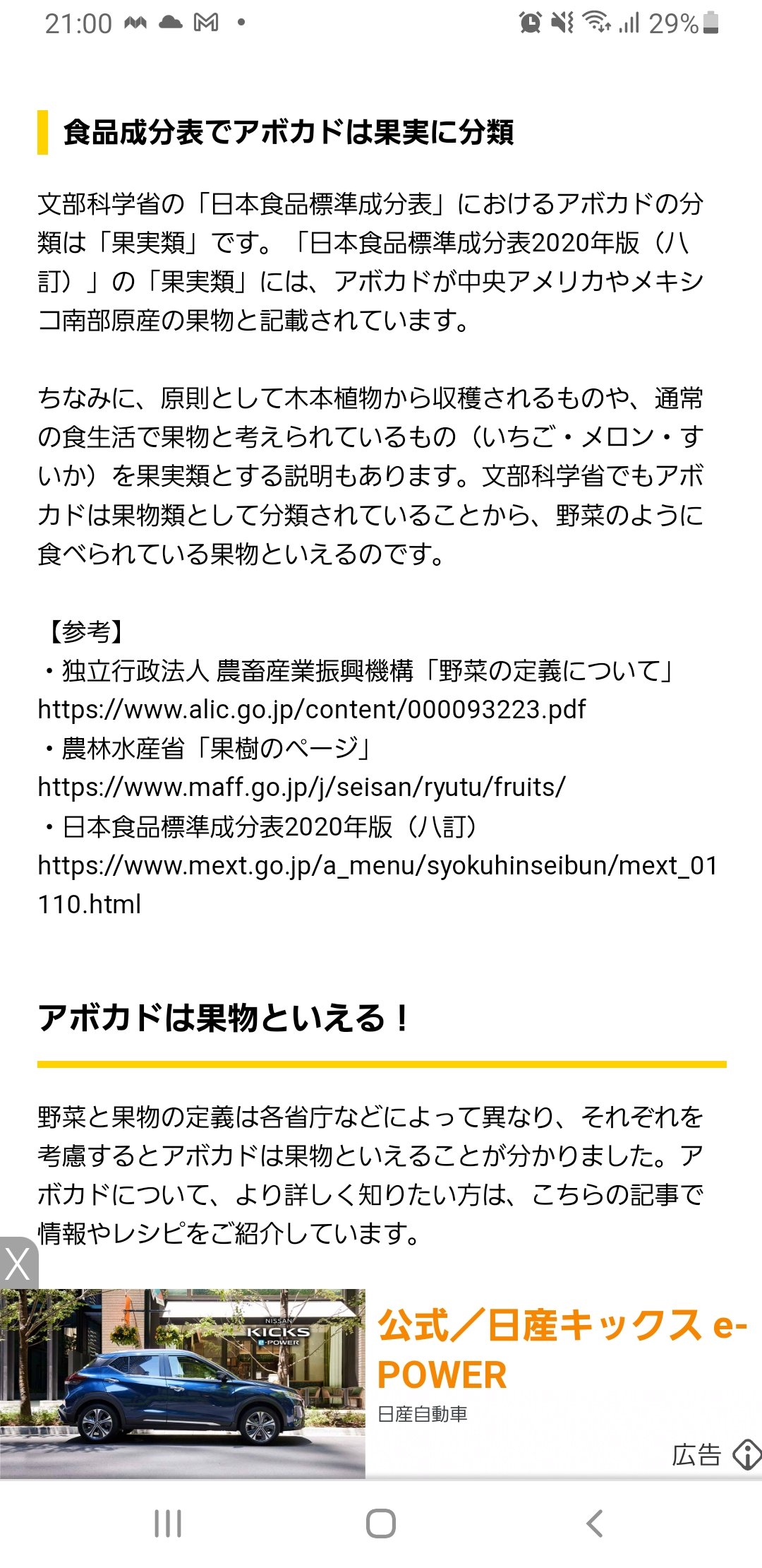 Avocadoyt 御詫び 果物系配信者でした T Co Eydoynj7jr Twitter