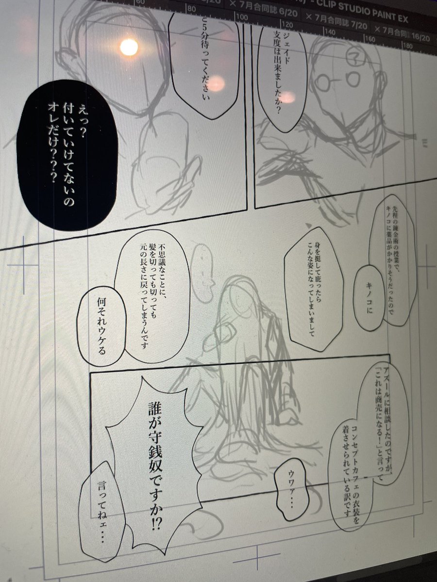 漫画描くと全部ギャグになる助けて…
パッションだけで漫画描くからこうなるんやぞ…!? 