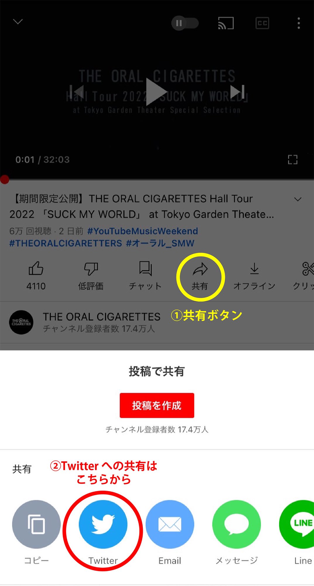 The Oral Cigarettes Youtube Music Weekend 特別企画 勝手にスクショ選手権 を実施します 企画に参加してくださった方の中から 抽選で3名様にサイン入り Smwツアーtシャツをプレゼント 詳細は画像をチェック 動画視聴はこちら T Co