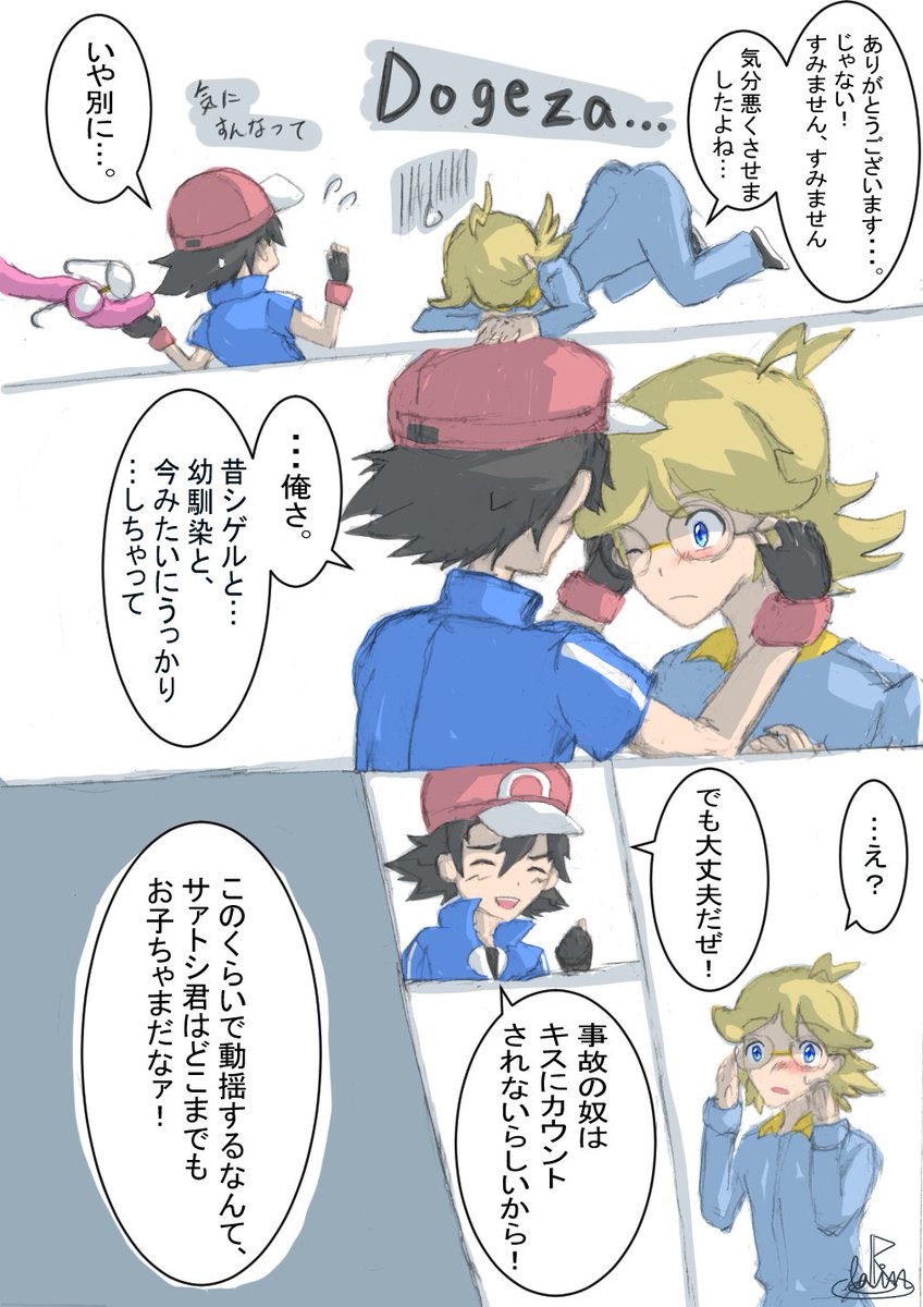 さとしくん 流れで押し倒しちゃったctrn氏とXY時空なので比較的冷静なsts君