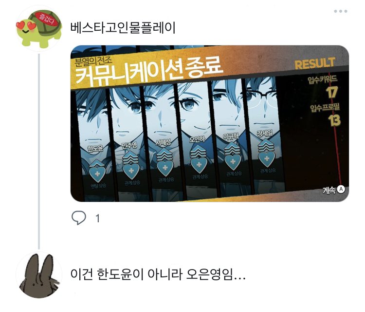 wc_riceparty's tweet image. 베스타고인물플레이