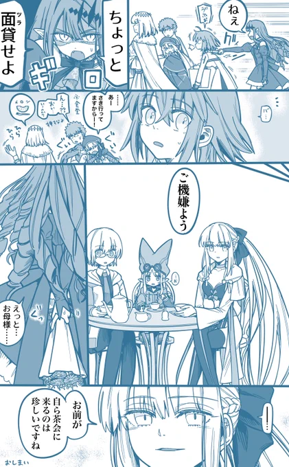 母の日とモルガンとトリ子 
withぐだ子 #FGO

「バーヴァン・シー」 