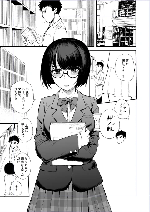 同人誌 進捗11 