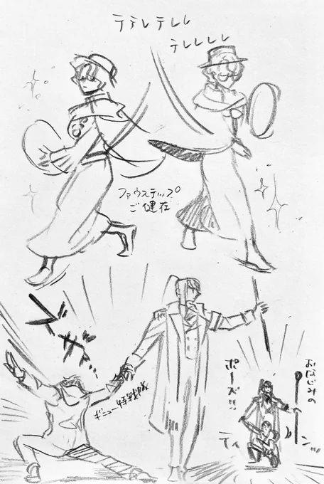 まほステ3章のらくがきです
ネタバレです。ごめんなさい。

1章で観たやつ!!ていうの出てくると楽しい気持ちになります。
賢者とオズ様が手を繋ぐシーン、ギニュー特戦隊みたいって言ったら「リクーム」て返って来てよかった。それそれ 
