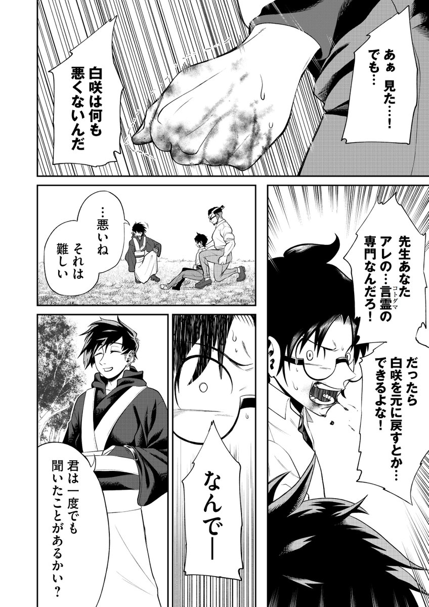 (12/16)