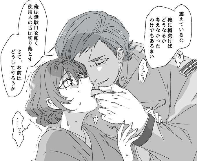 愛憎√の統次郎×鞠子

#蛭谷家物語 