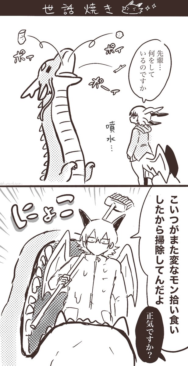 世話焼きせっちゃん 