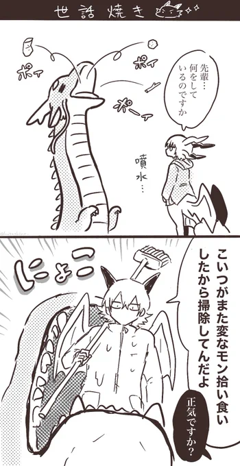 世話焼きせっちゃん 