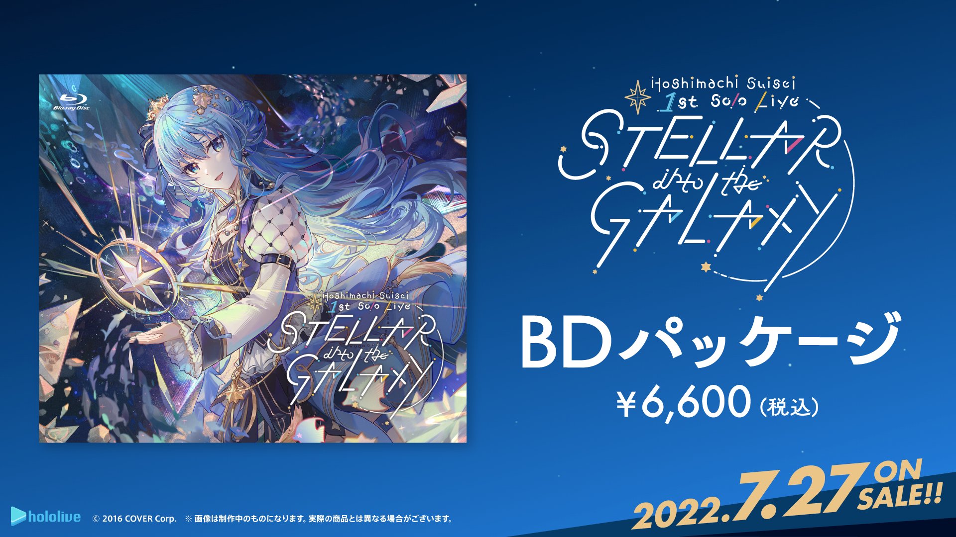 SALE/57%OFF】 星街すいせい Live Blu-ray ecousarecycling.com