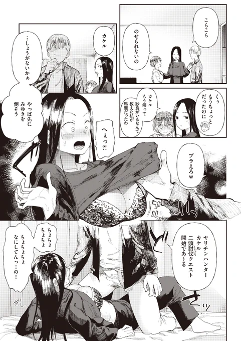 憧れの先輩(彼氏持ち)にセフレがいた話(2/3) 