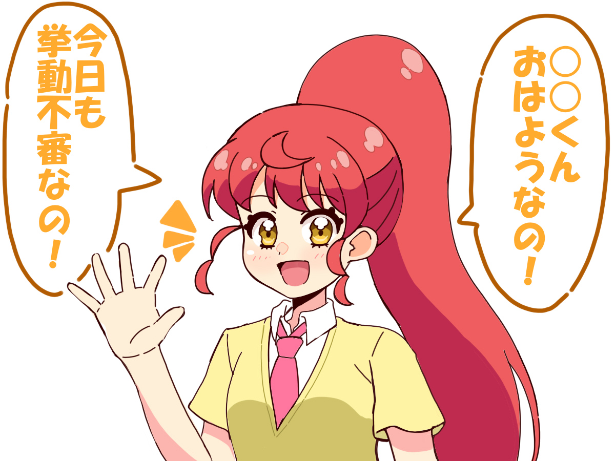 白玉さん… 