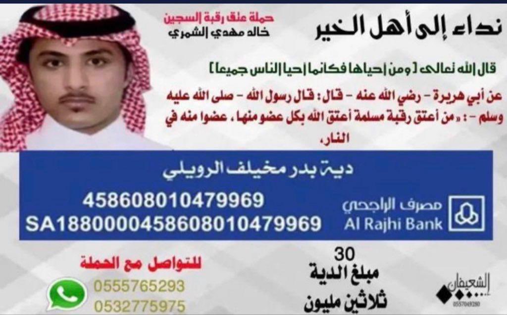 n69316377's tweet photo. #فزعتكم_لخالد https://t.co/NMHS7ndQa9