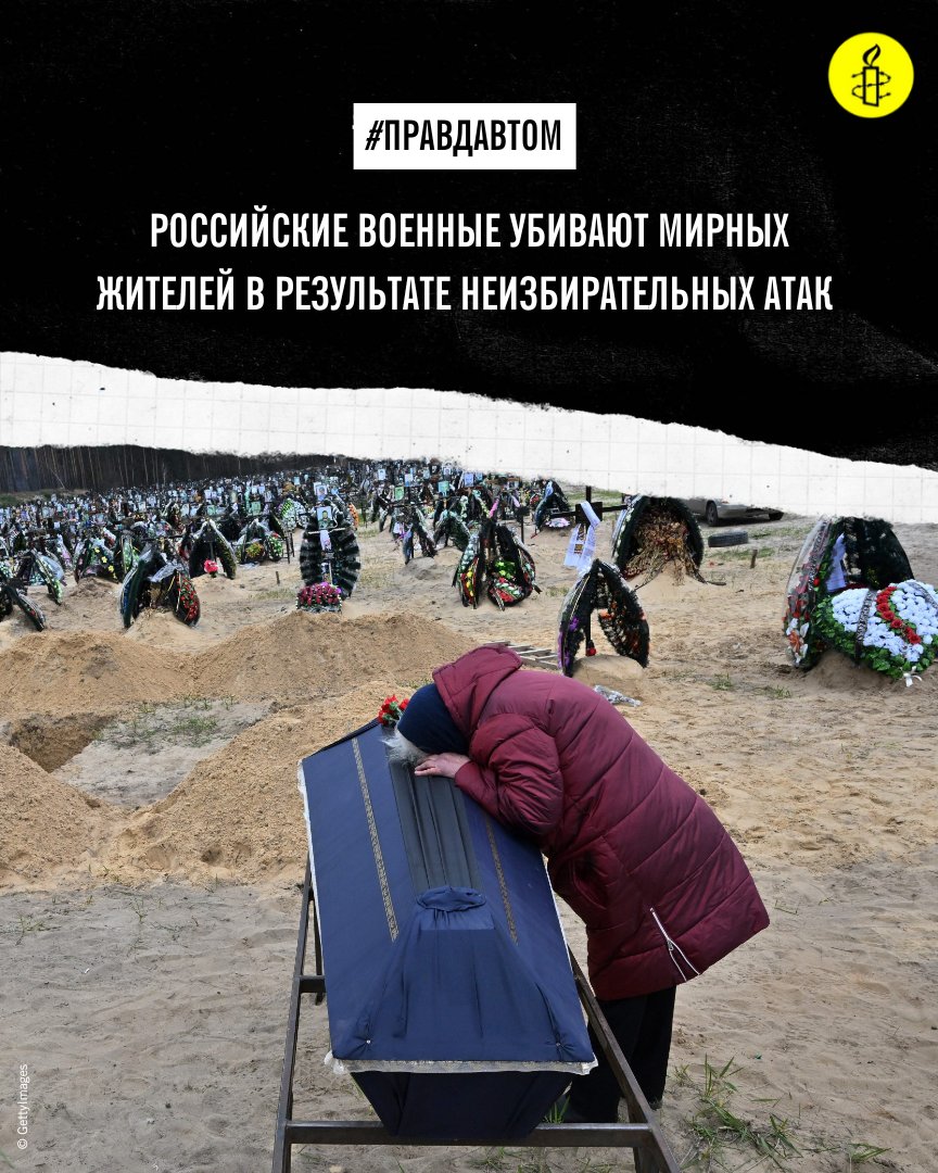 AmnestyEECA's tweet photo. https://t.co/3KyrEsGwfJ