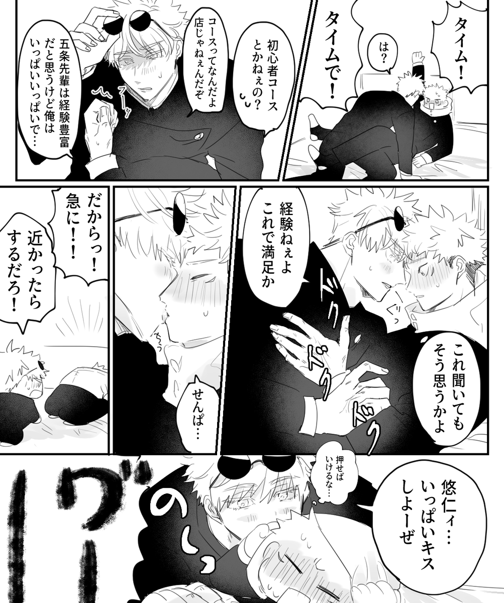 五悠 