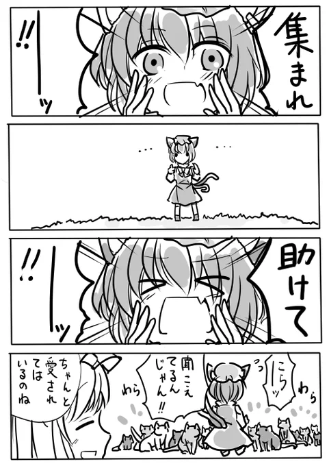 🐱「僕達が居ないと駄目なんだから」 