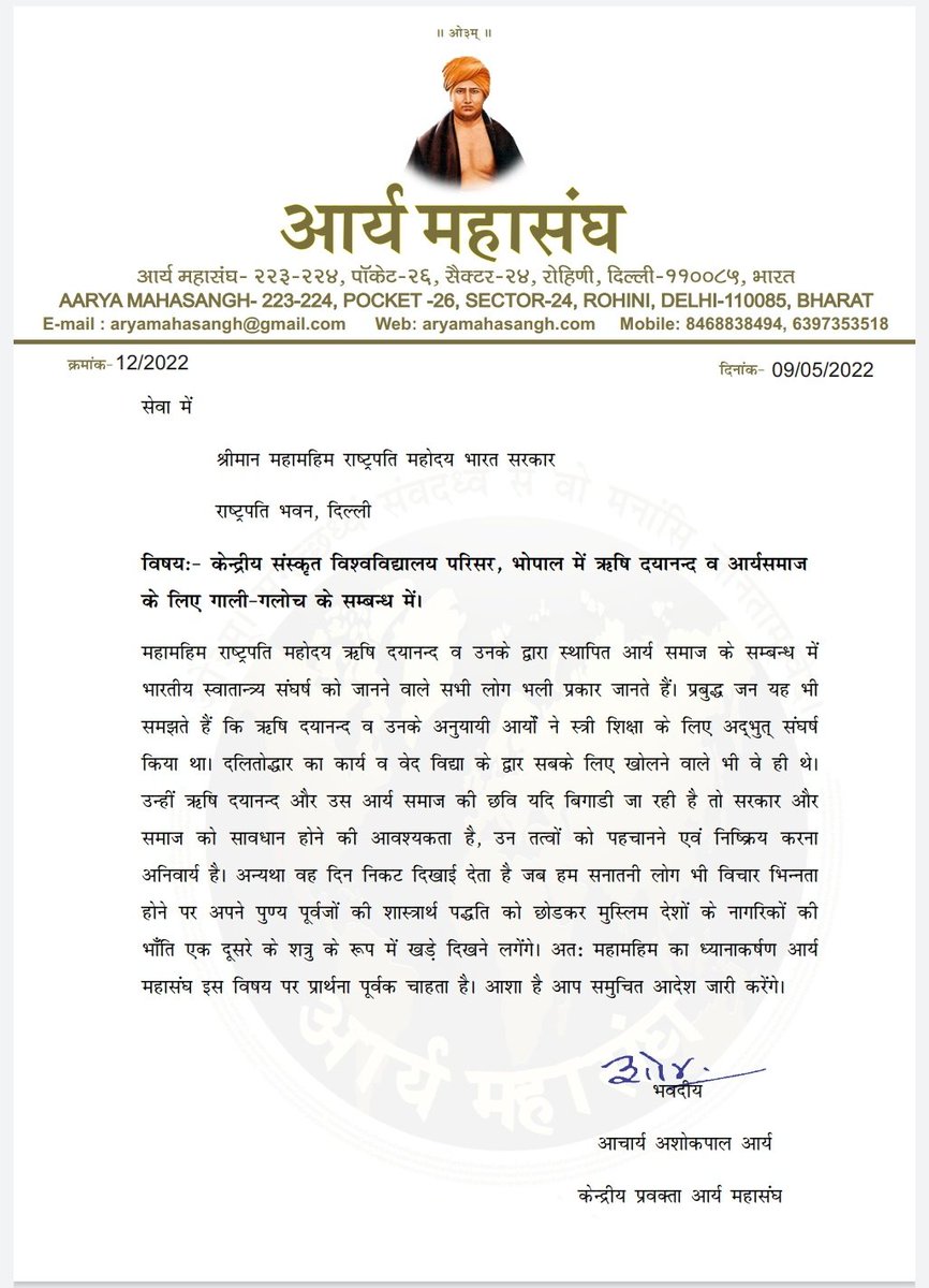 आचार्य अशोक पाल tweet media