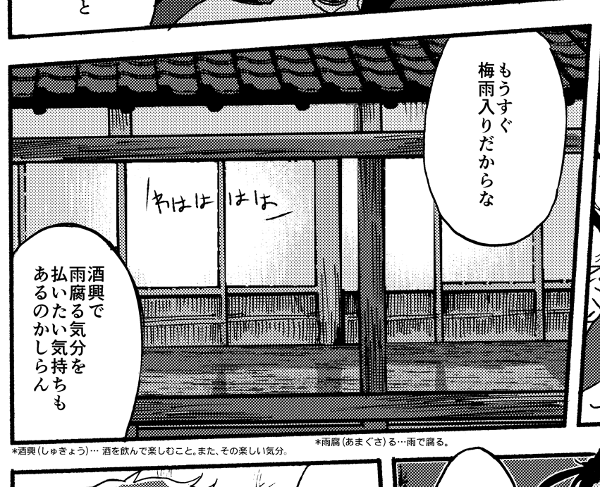 ⑤欄外注釈やルビをためらわない。
どうせ読者は俺より頭良いだろとタカをくくり、自分が死ぬほど辞書を繰ってセリフ書いてることを忘れルビと注釈を怠る…
カッコいいセリフと思って入れた非頻出単語で、読む人の意識が一旦止まる!!(自戒)