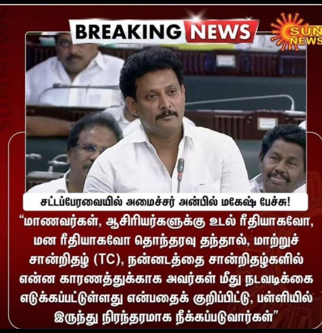 MMANIMARANBcom1's tweet photo. @RaajaSrinivaas1 @KalidasDMK @Maruthu39031112 @Arunvarunika @TRBRajaa https://t.co/4pq71jBYoM