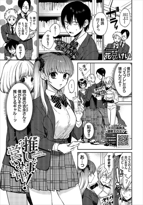 コミックバベル7月号(5/23発売)に掲載されます!
好みのギャルちゃん描いた💝是非ご覧ください〜!

📖試し読みはこちら▶︎ https://t.co/D1ZxipmFZp 