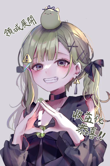 恭喜加奈收益化
領域展開 一言不合把你解壓縮(O

#Kana404Art 
