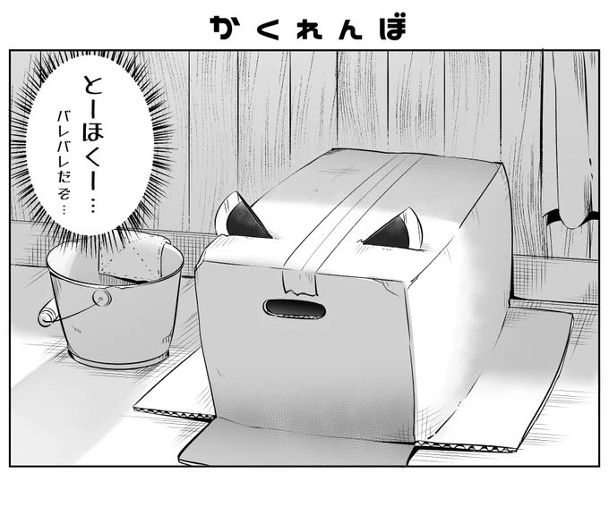 本日のとーほくー… 