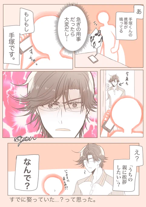 手塚くんの電話
#tnprプラス 
