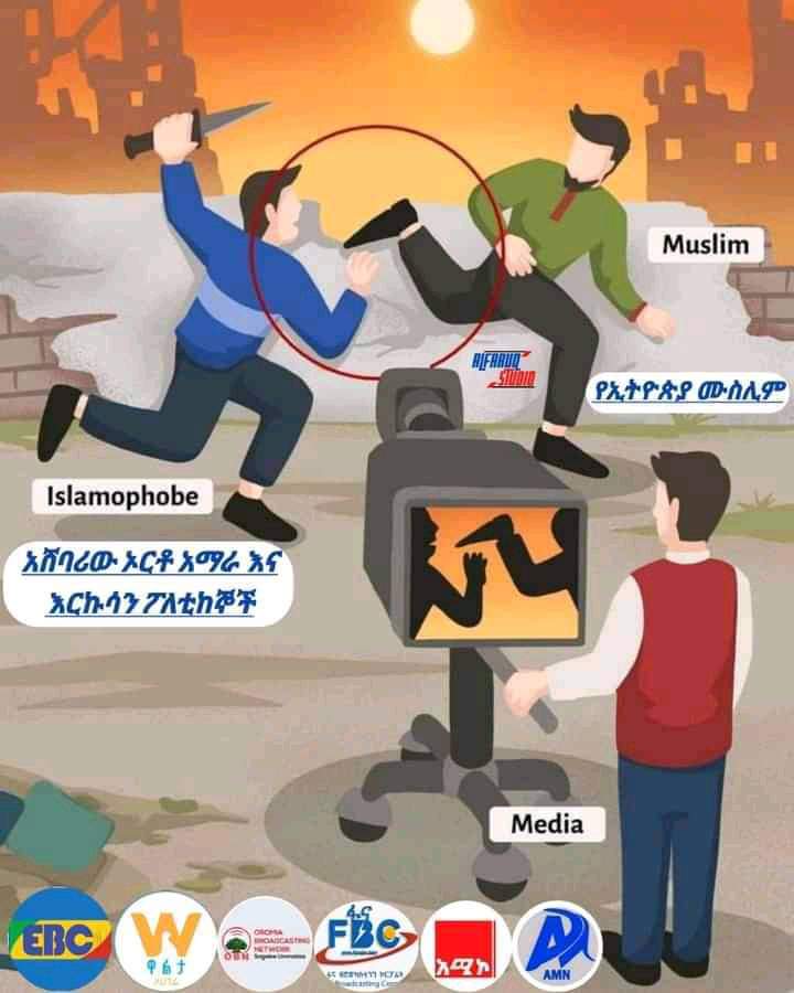 What I proved from the situations of the last two weeks is that; vandalizing Mosques and killing Muslims have been normalized and excused in the media and popular culture. The case of Silte is speaking louder than the Gonder!

#GondarMassacre 
#IslamophobiaInEthiopia 
<a href="/AFP/">AFP News Agency</a> <a href="/AP/">The Associated Press</a>